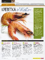 Mens Health Украина 2008 11, страница 39
